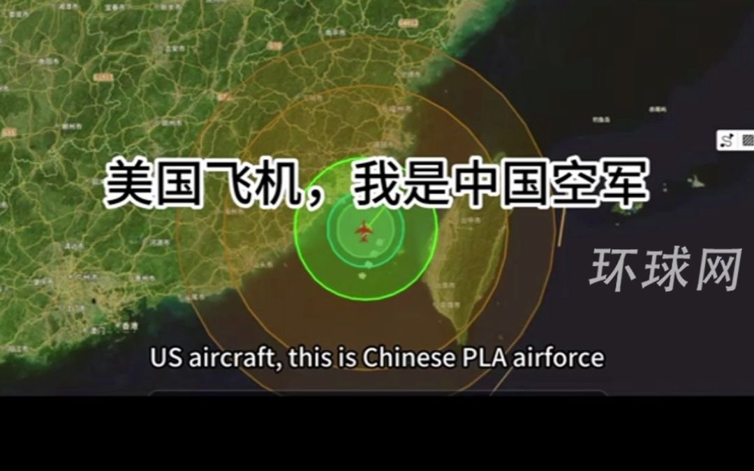独家！疑似我飞行员双语喊话驱离美P-8A反潜巡逻机音频曝光：如不立即离开，就将遭到拦截！