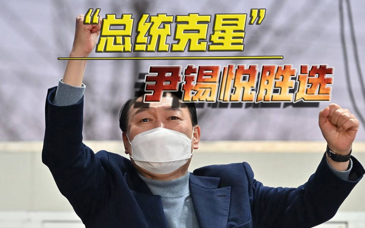 韩国新总统诞生，曾把朴槿惠和李明博送入大牢，会对文在寅下手吗
