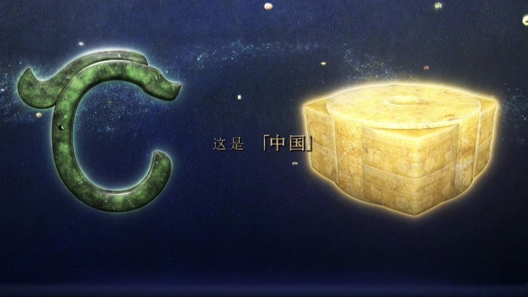 良渚与红山 南北双璧以玉文化生出中国礼制萌芽
