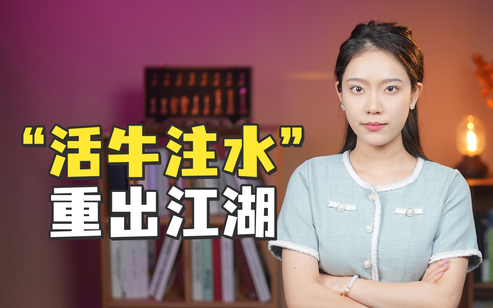 一头牛注水50升！“活牛注水”重出江湖，有问题的可能不止是牛贩子