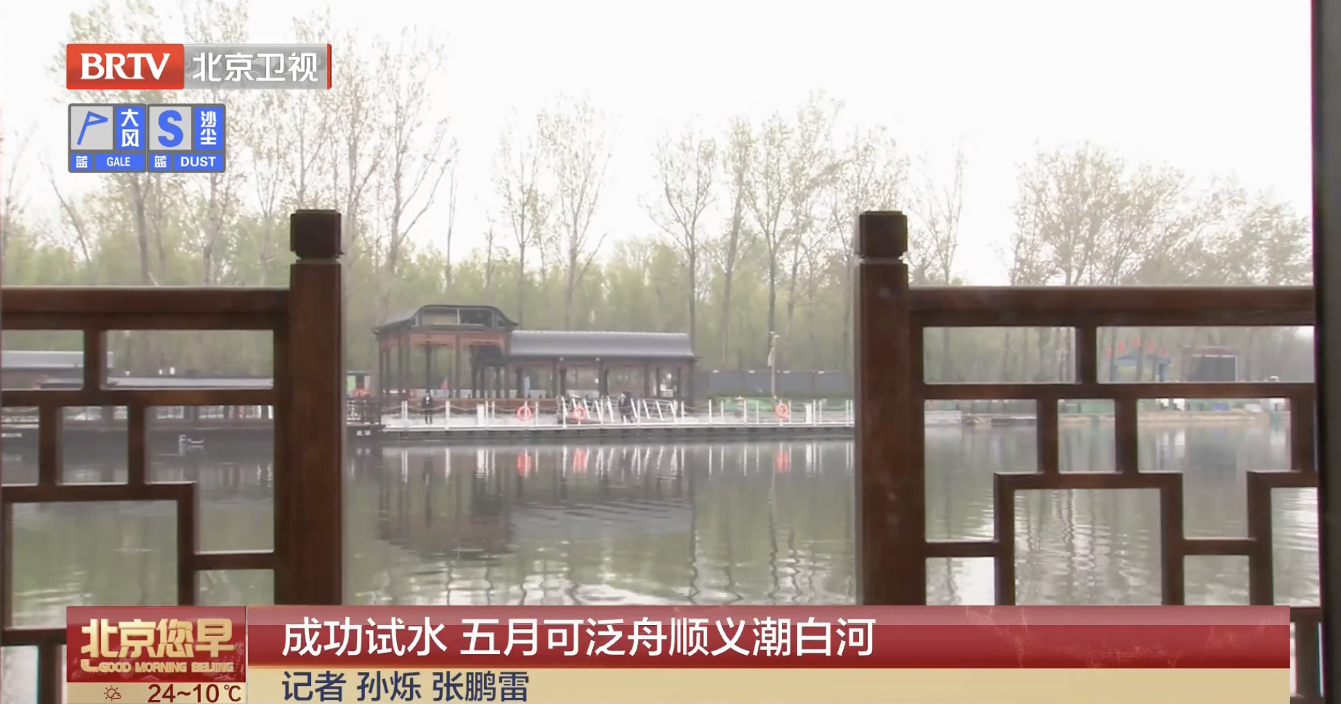成功试水！五月可泛舟顺义潮白河