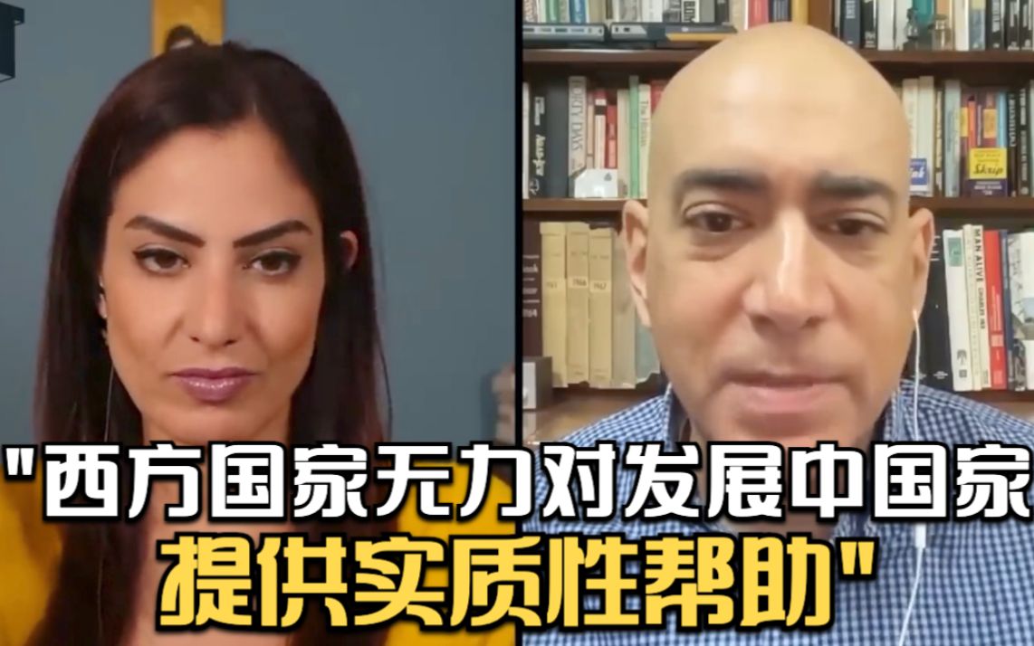 美国记者：西方国家无力对亚非发展中国家提供实质性帮助