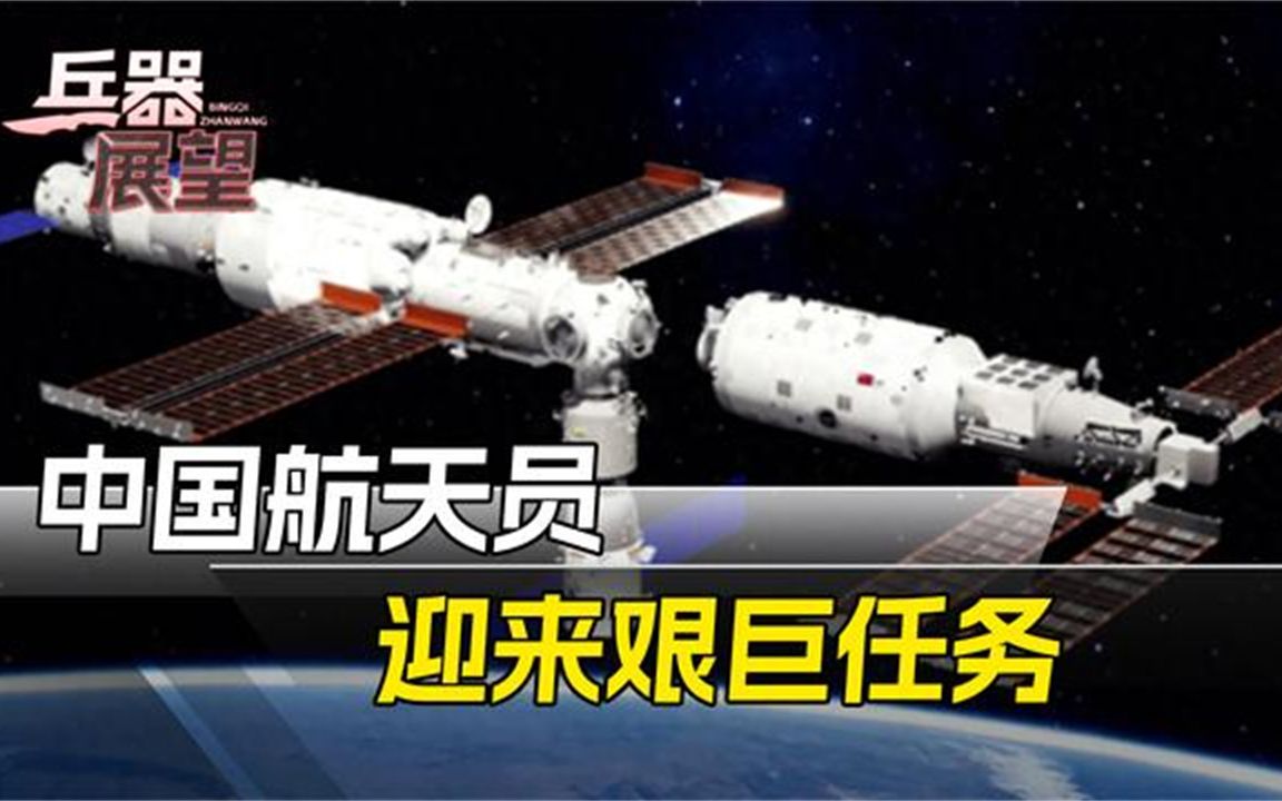 在轨20多天，神舟十七有新动静！太多细节让网友好奇心爆棚