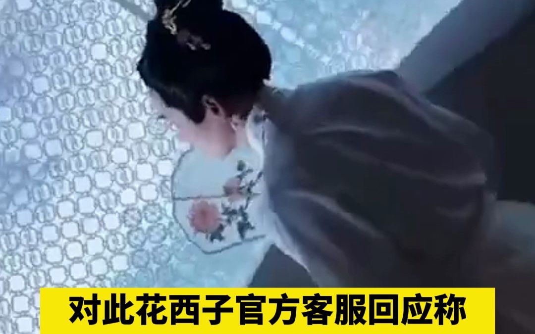 花西子回应广告审美翻车 称是中国妆代表
