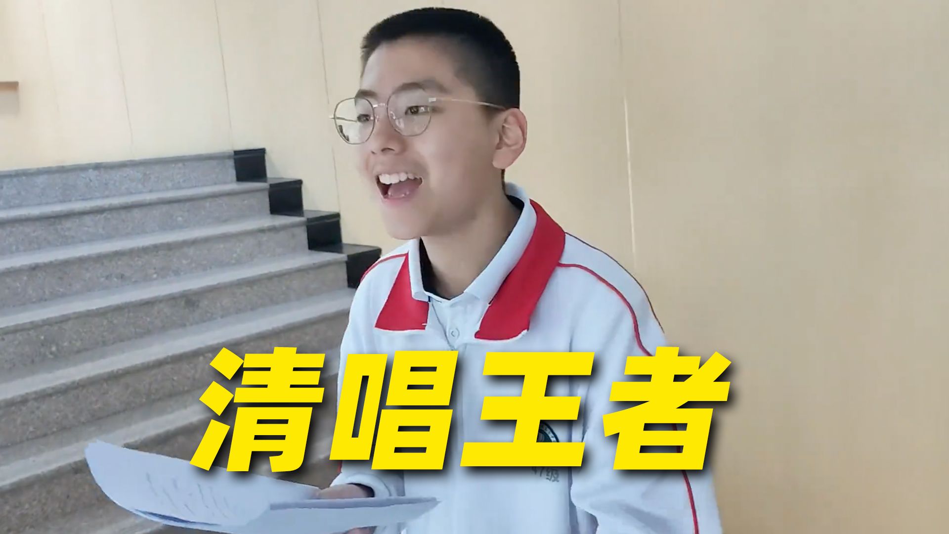 中学生清唱《疯狂动物城》主题曲，第17秒开口脆！