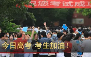 深圳考场秩序井然 家长校门口送祝福
