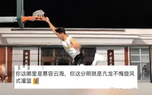 酷~北体蹦床国家健将上演“旋风式灌篮”炸翻全场！