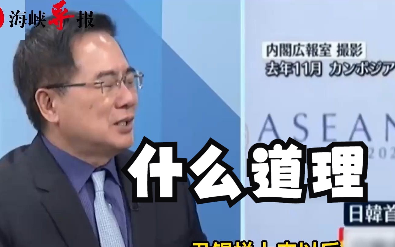 拿韩国纳税钱替日本赔偿？蔡正元：尹锡悦为保自己不顾国家利益