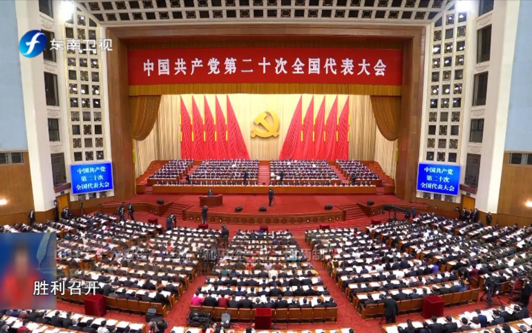 思·享2023（台海篇）| 一分钟回顾中共二十大报告涉台内容：坚持“和平统一、一国两制”