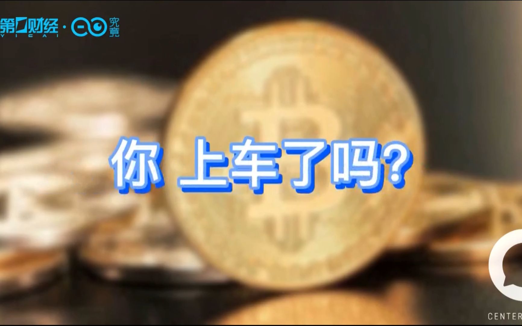 不买就“out”了？ 听听全球首个比特币ETF创始人怎么说