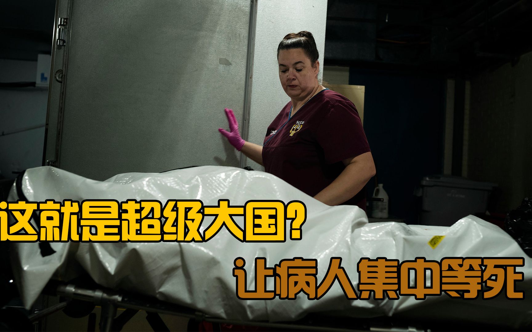 当美国正在疫情中苦苦挣扎的时候，中国正在拯救世界