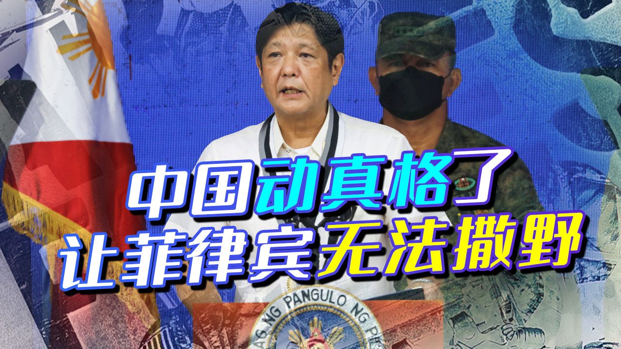 主权问题没得商量，中国以牙还牙，浮标一摆，菲律宾就无法撒野