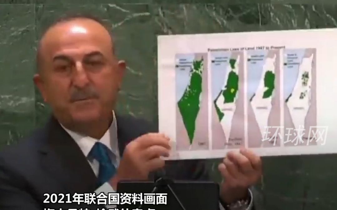 历史画面！土耳其外长在联合国仗义执言，晒地图展示以色列如何侵占巴勒斯坦土地