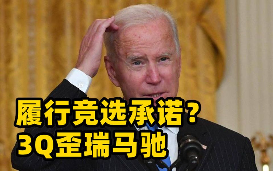 白宫回应美国何时“大麻合法化”：拜登一直认为吸毒不至于进监狱