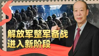 美国恍然大悟：解放军机舰群出海“真打真准备”，低调出手是亮点