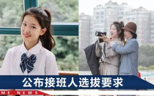 董明珠“钦点”的美女接班人，究竟什么来头？本人回应