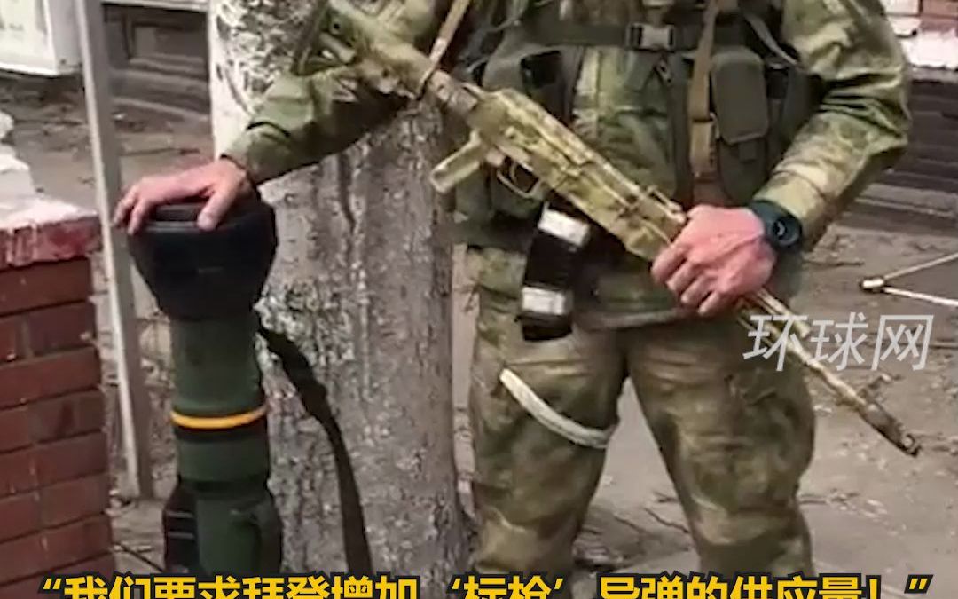 车臣：谢谢拜登老铁刷的“大火箭”！