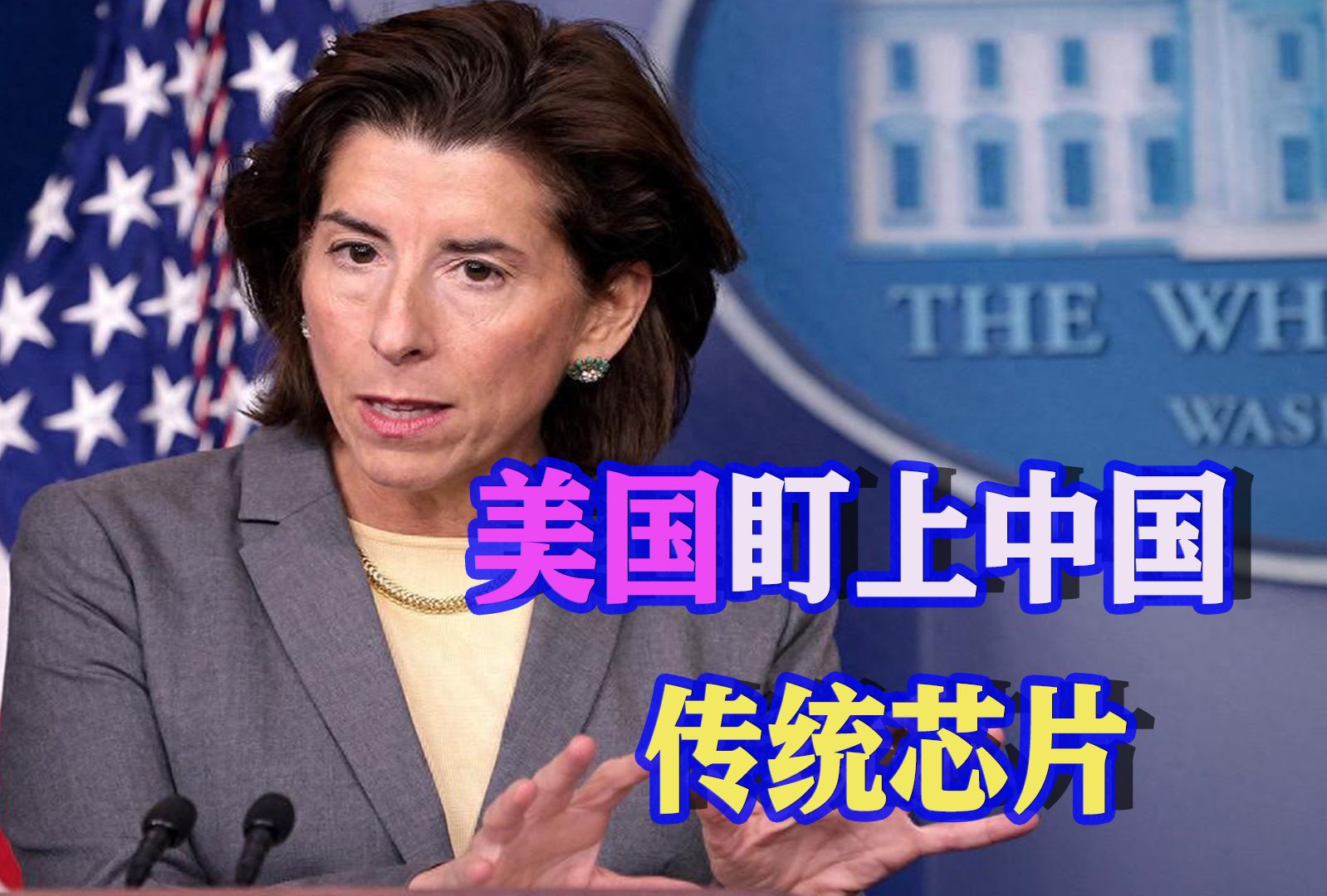 美国又要调查中企，不准出口低端芯片，韩国日本担心