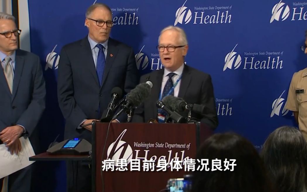 美国确诊首例新型肺炎病例 主治医师：48小时后或可出院