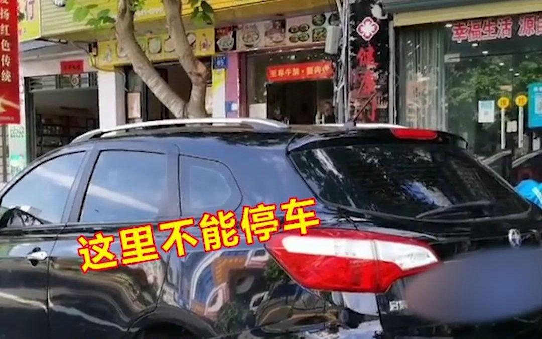 男子路边违停 出来挪车时惊呆交警 连声大喊:不用了不用了!