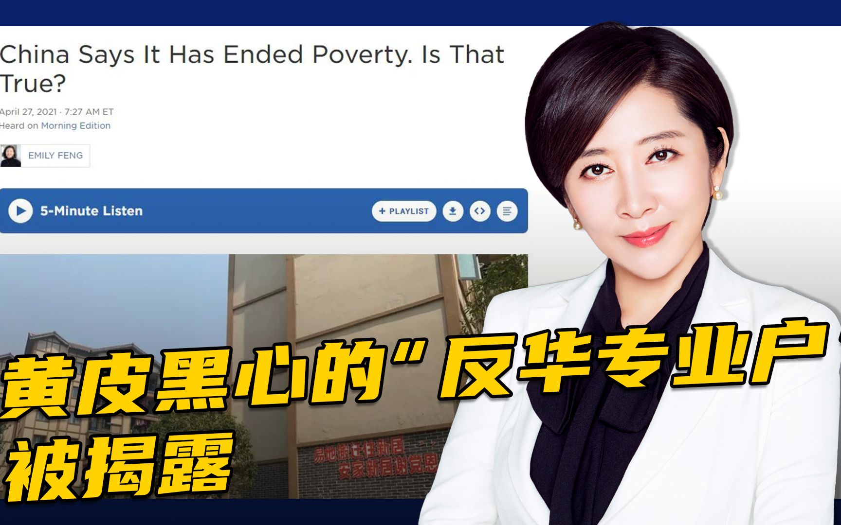 胡编乱造加“阴间滤镜” 外媒抹黑中国没底线
