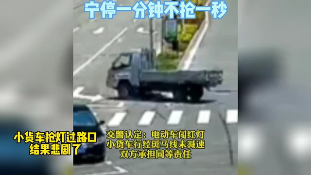 小货车抢灯过路口，结果悲剧了