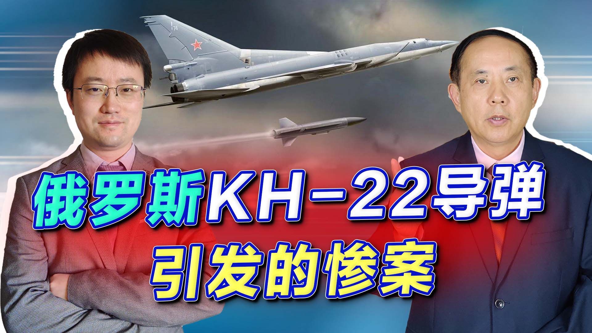 俄军KH22导弹引发惨案，乌克兰总统顾问辞职，背后的故事才是亮点