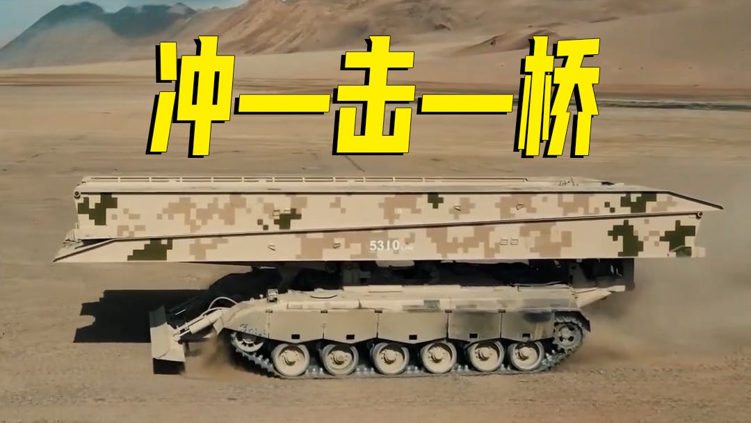 什么？桥在高原上“飙车”