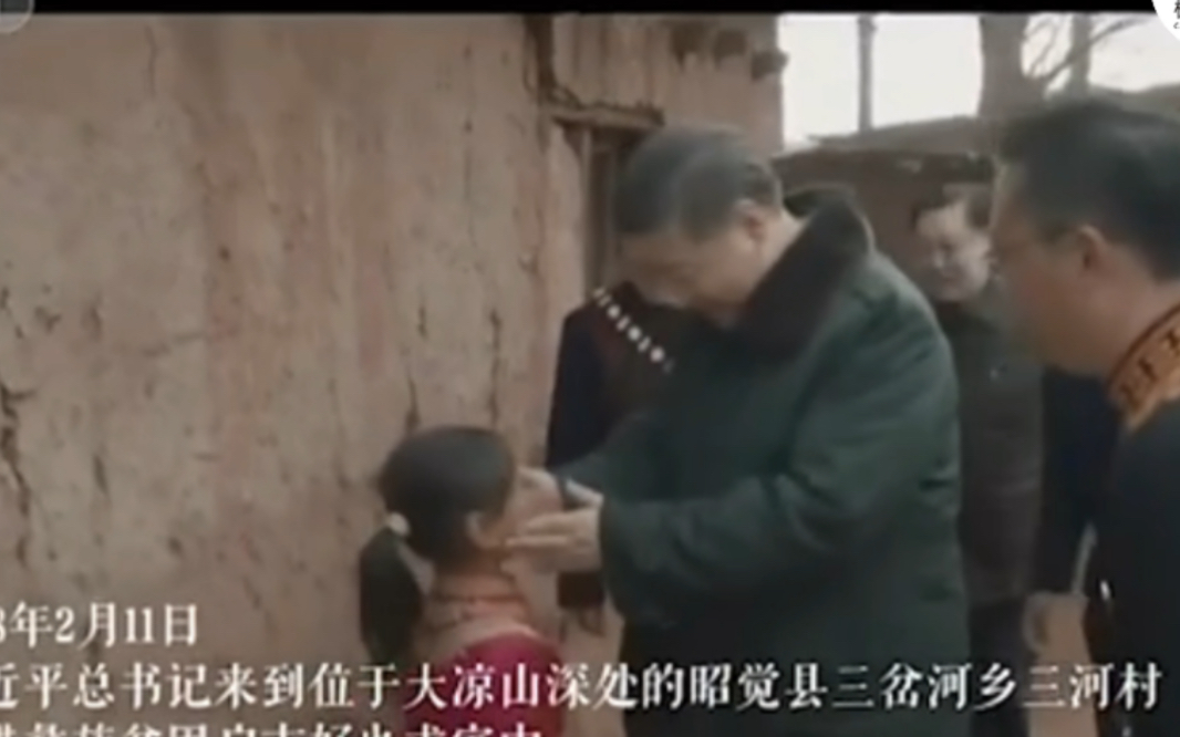 跟着总书记看中国｜脱贫攻坚瓦吉瓦