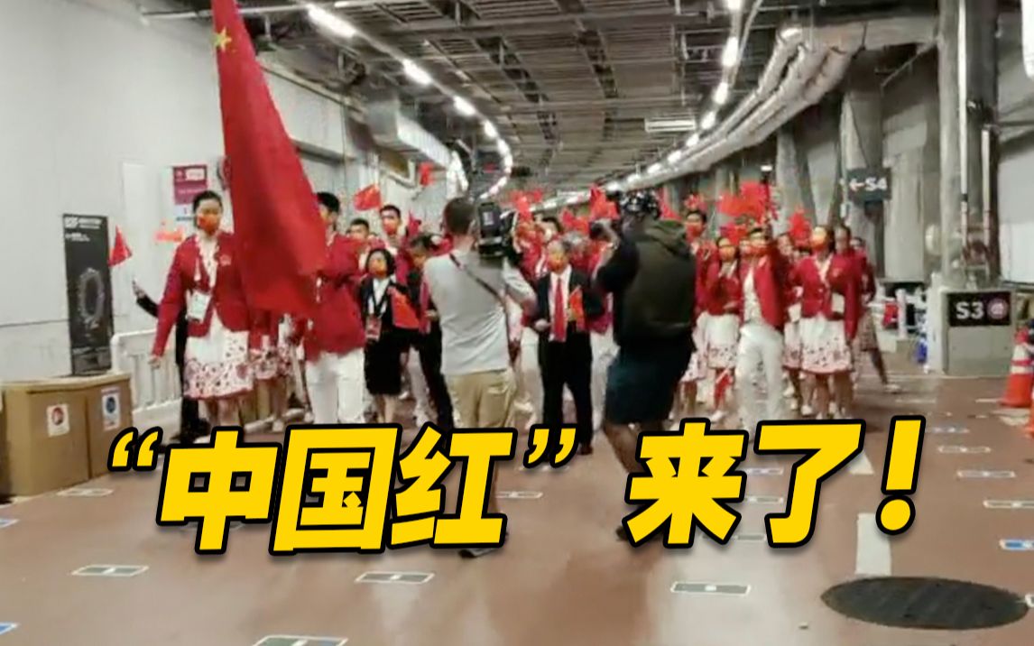 怎么看都看不够！总台独家角度再看“中国红”入场