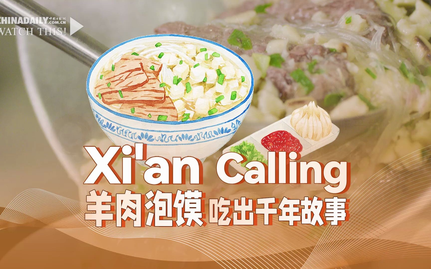 这篇羊肉泡馍含量极高的英语满分作文，值得全文背诵
