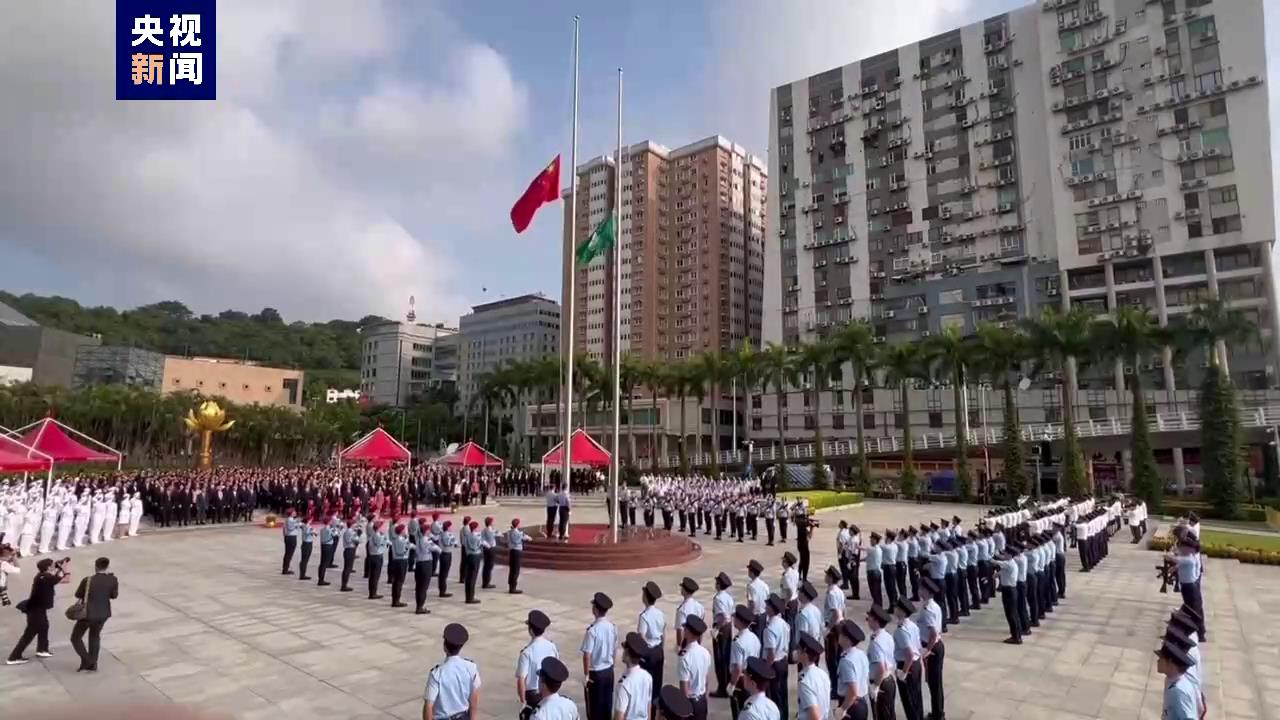 澳门举行升旗仪式庆祝中华人民共和国成立74周年