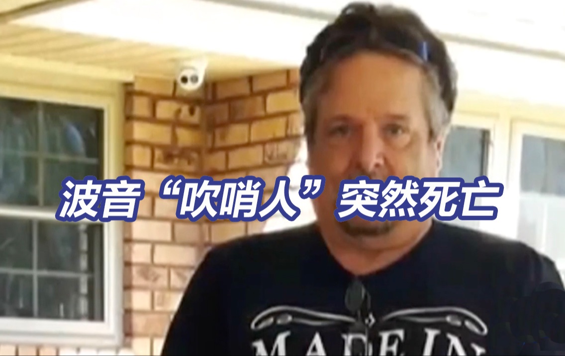 “疑似自杀”，爆料质控问题的波音老员工突然死亡