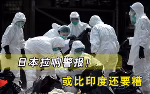 情况比印度还要糟糕？东北方向传出坏消息，重症床位几乎全部占满