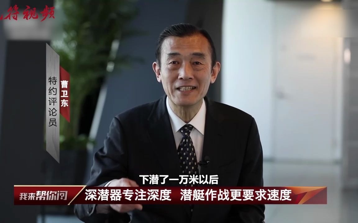 军用潜艇是否有必要实现万米深潜？