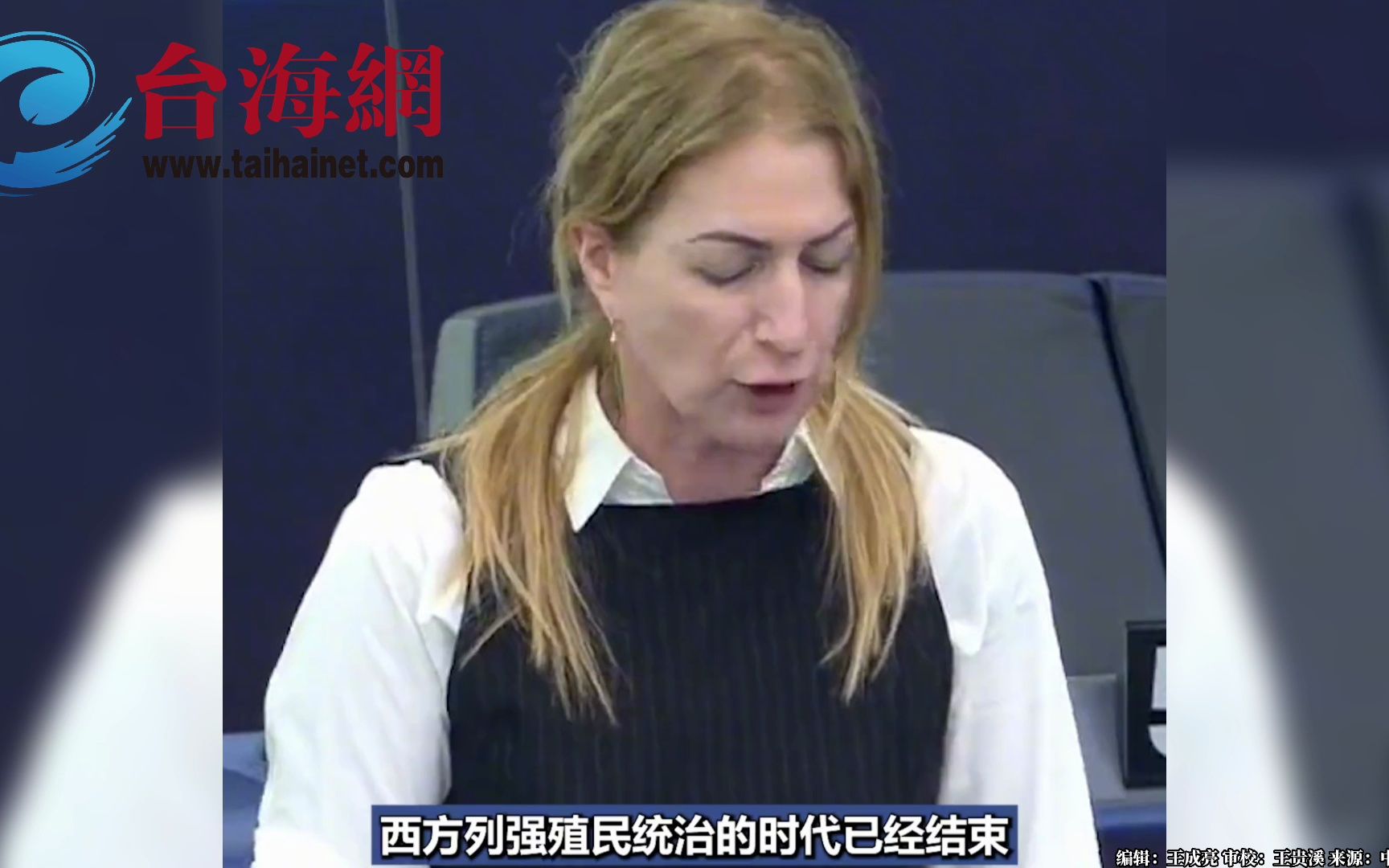 欧洲议会议员 在台湾问题上停止双标，不要再当美国的附庸了