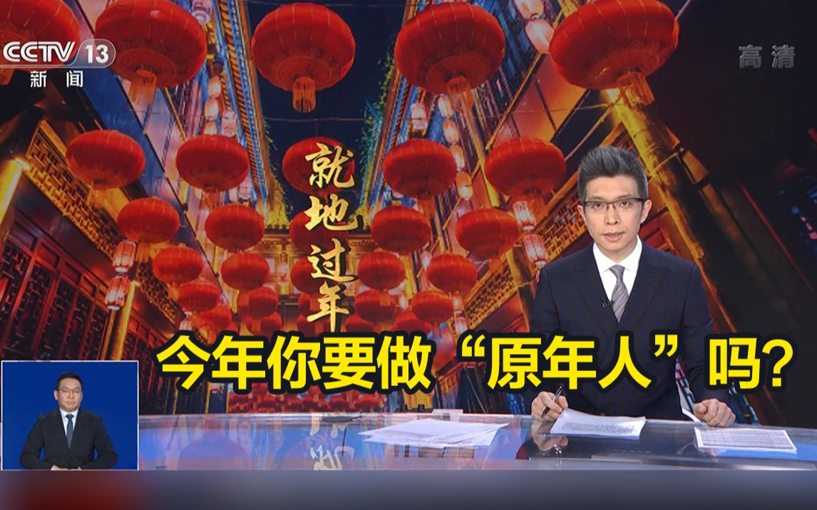 段子手朱广权：今年你要做“原年人”吗？