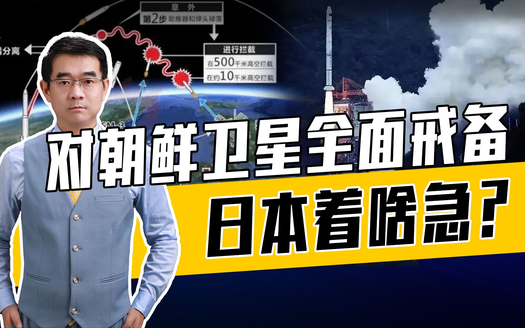 朝鲜发射卫星，专门给日本通报？日本只是借题发挥？