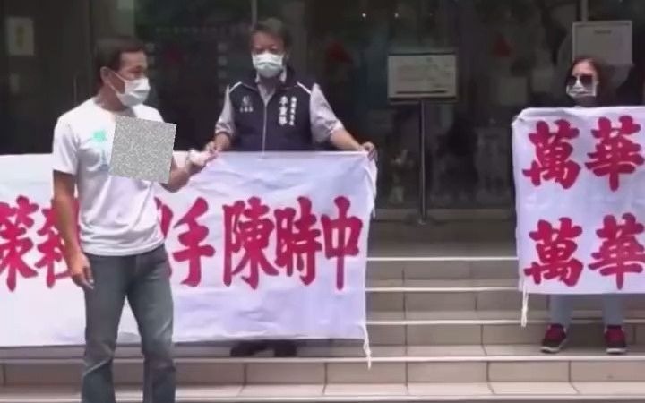对着陈时中怒砸鸡蛋！万华里长：蔡当局是“杀人凶手”