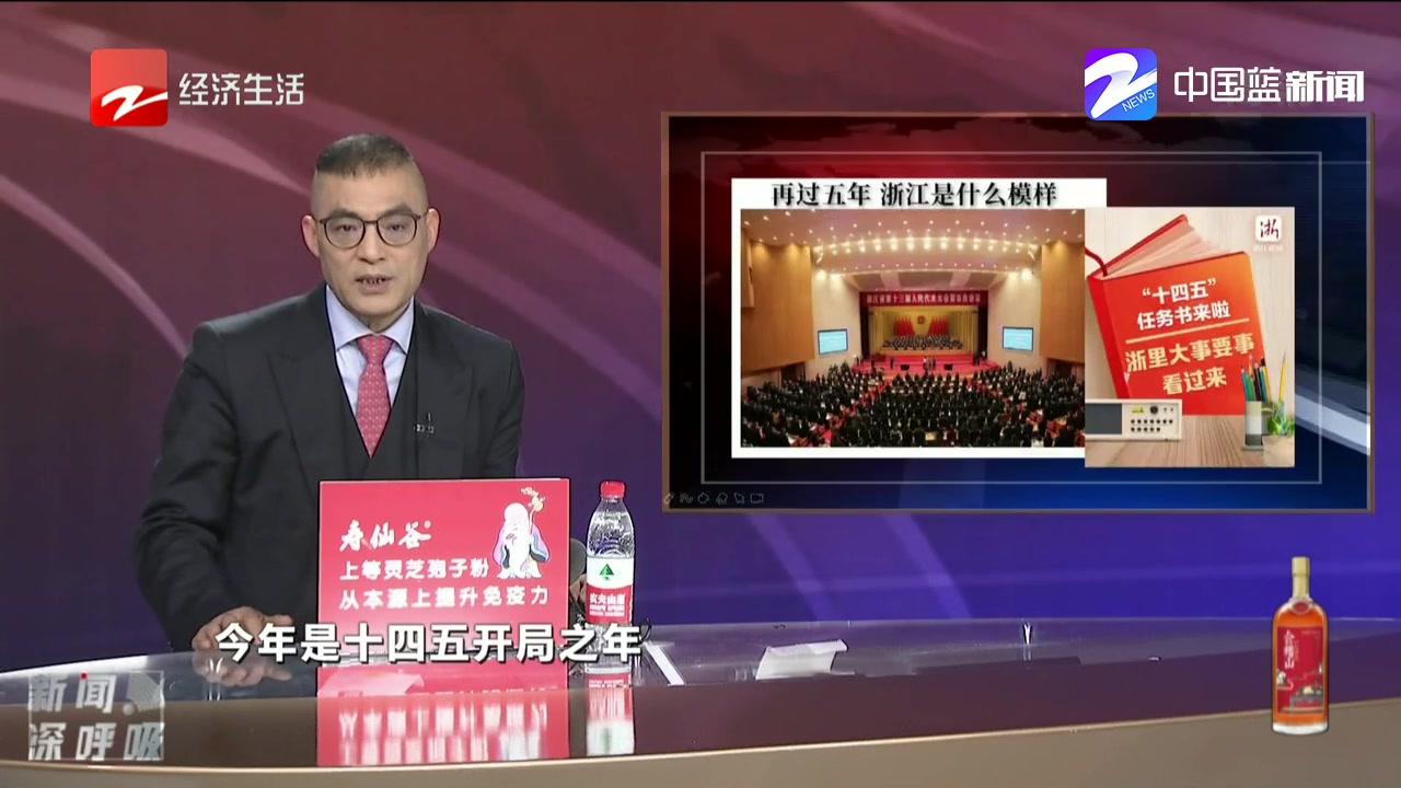 再过五年 浙江是什么模样