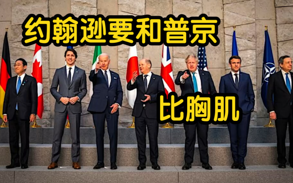 普京“骑马照”成G7峰会谈资，约翰逊提议要和普京“比胸肌”