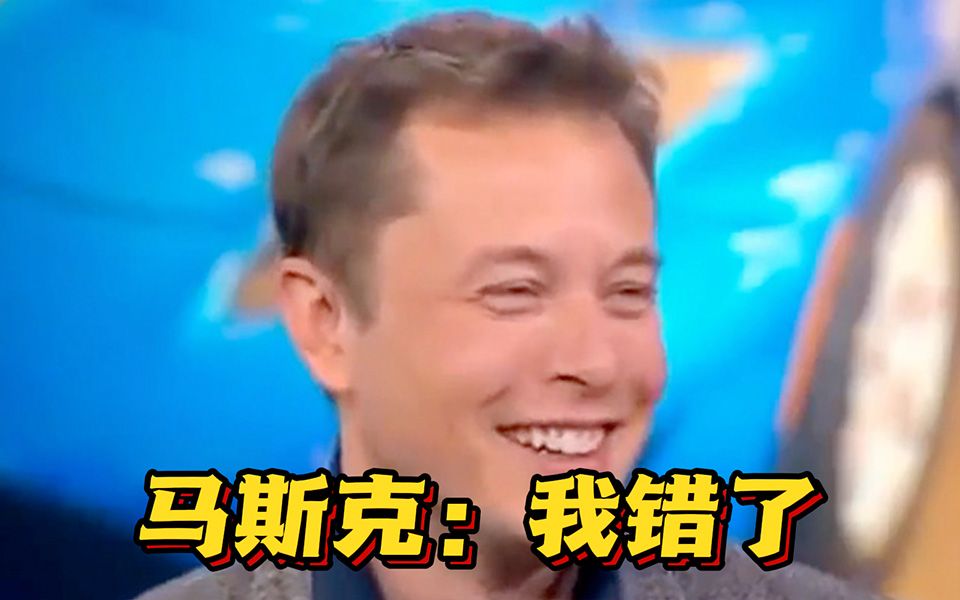 马斯克回应多年前嘲笑比亚迪：如今它极具竞争力