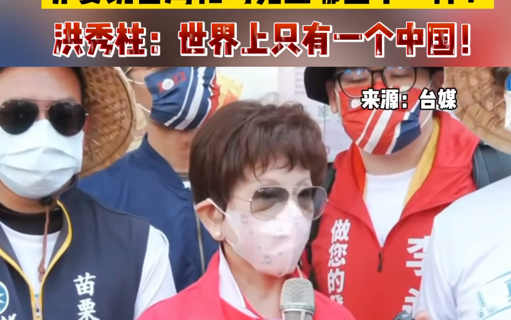 全世界只有一个中国