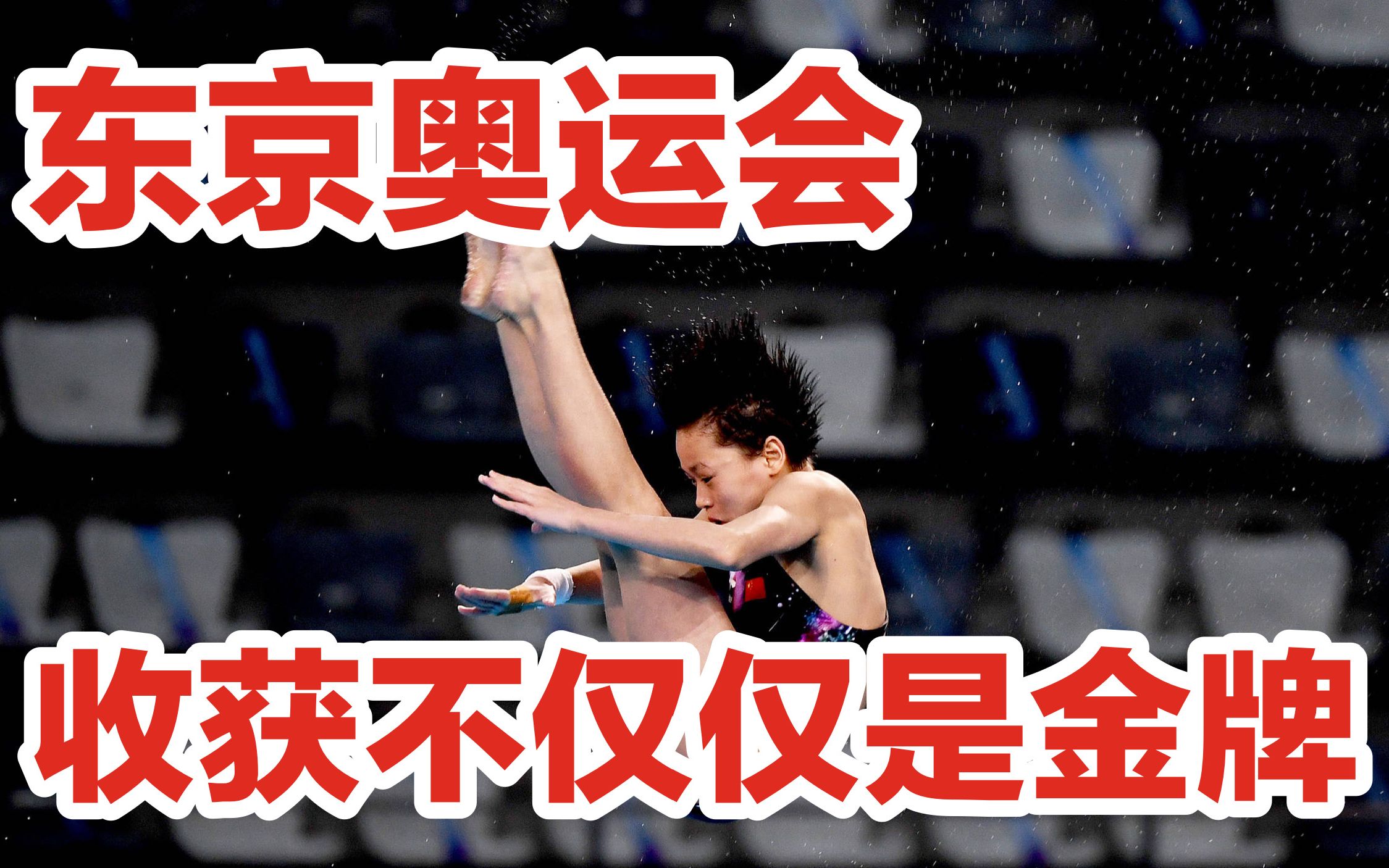 奥运健儿的精神面貌，是对美媒抹黑的有利反击