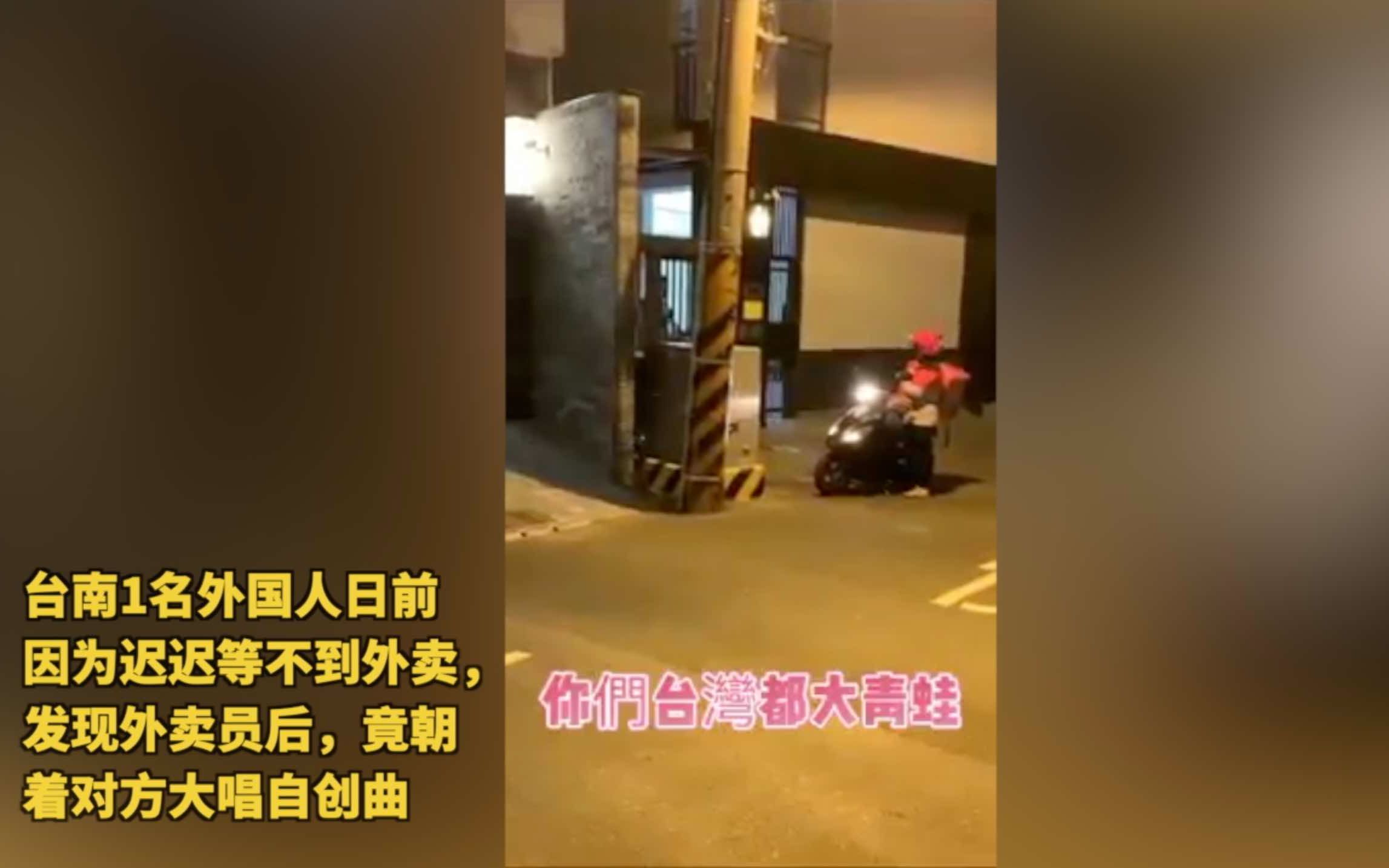 外国人点外卖疑填错地址 竟唱歌大骂外卖员