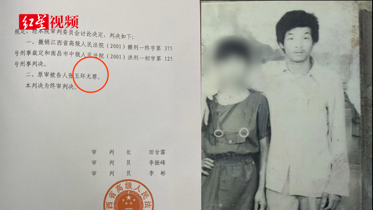 张玉环杀人案26年后再审改判无罪