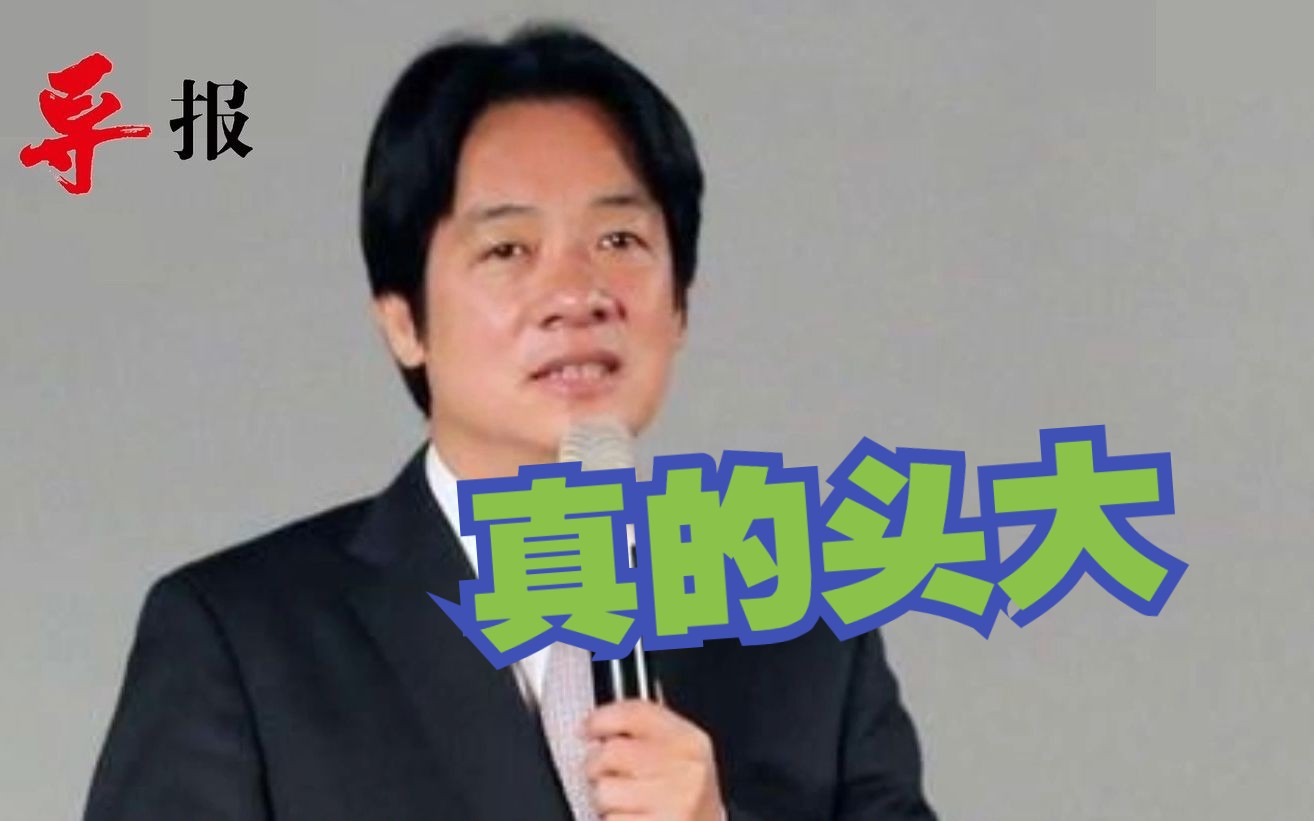 爱将被爆召妓是内斗搞鬼？赖清德想选2024要先过民进党内的关