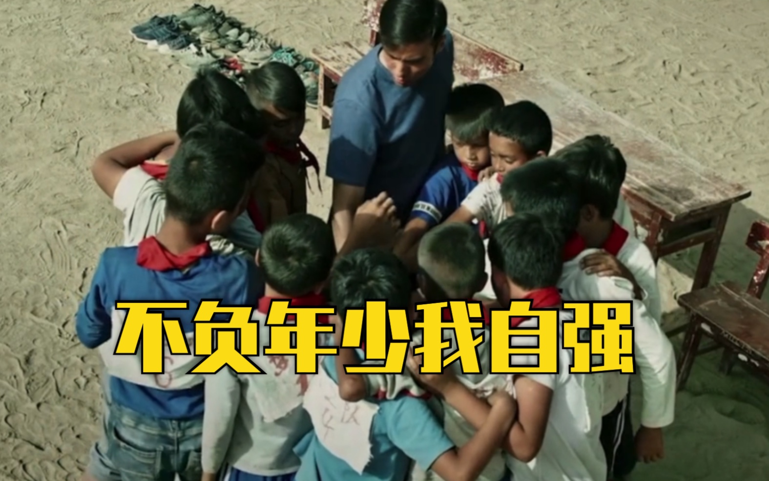 吾辈当自强，唯我少年郎！