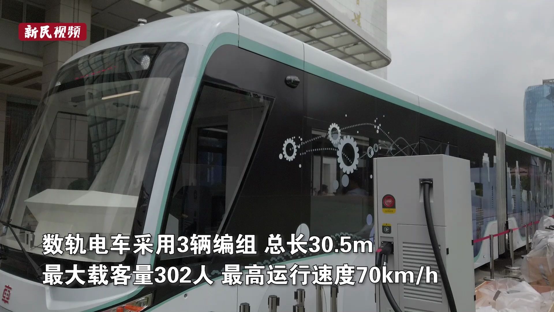 全球首辆数轨胶轮电车亮相申城 将加入临港中运量试运营