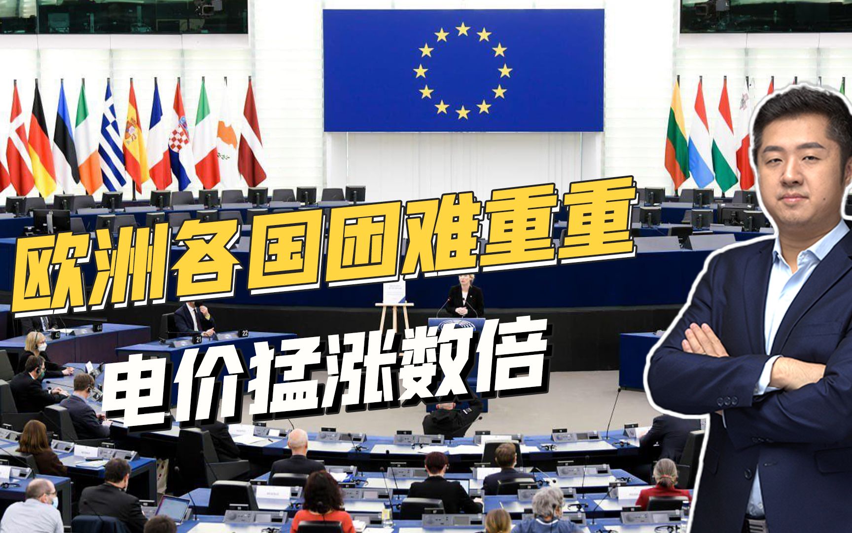 制裁俄罗斯遭严重反噬，欧洲电价飙升，即将迎来最难熬冬季